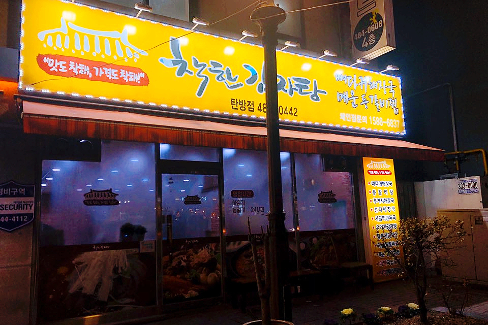 24시착한 이미지