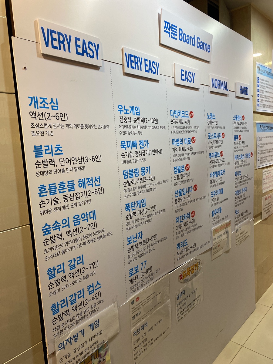 짝툰 이미지
