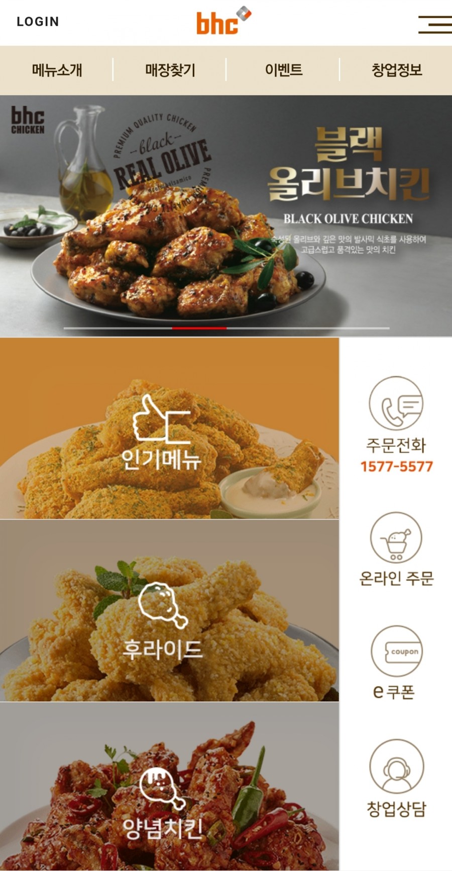 비에이치씨치킨삼천포 이미지