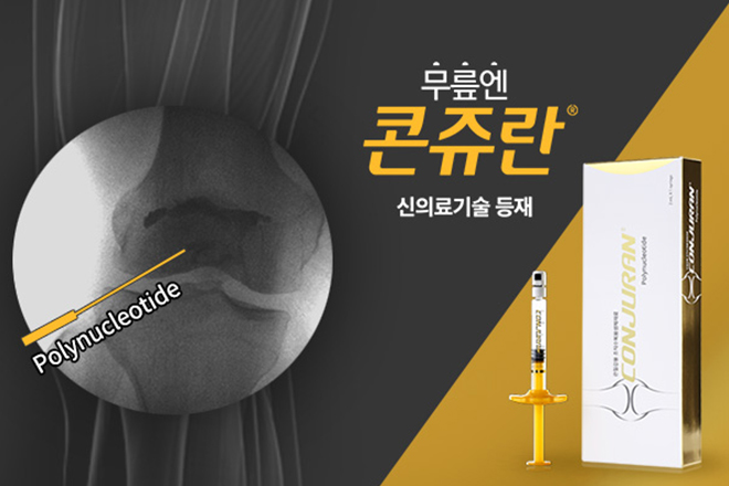드림정형외과의원 이미지