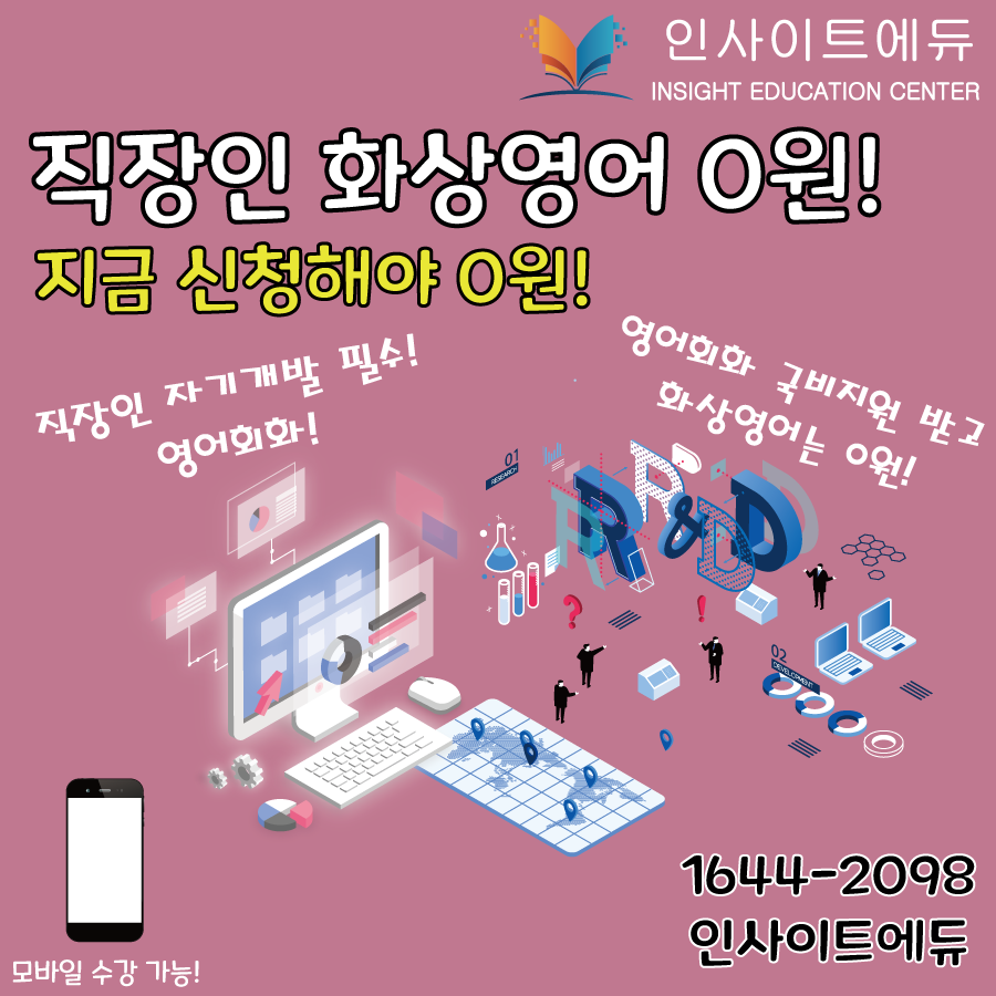 인사이트에듀 이미지