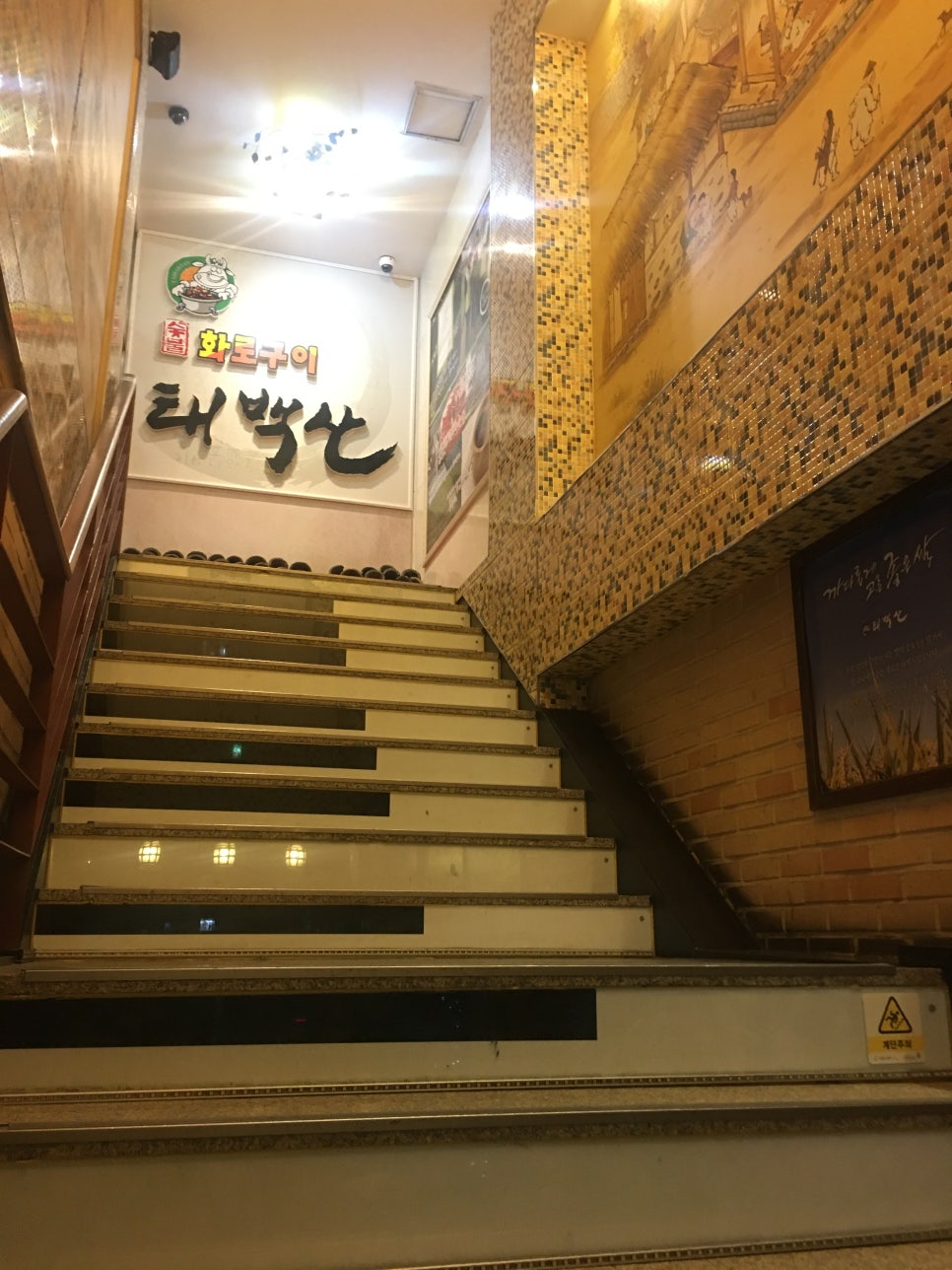 검단태백산본점 이미지