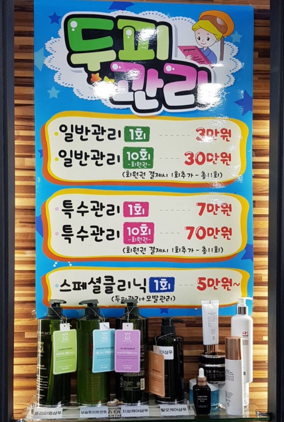 권은숙미용실 이미지