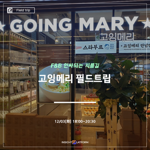 트립고잉 이미지