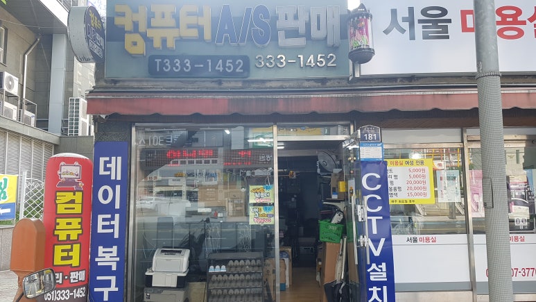 컴퓨터시티 이미지