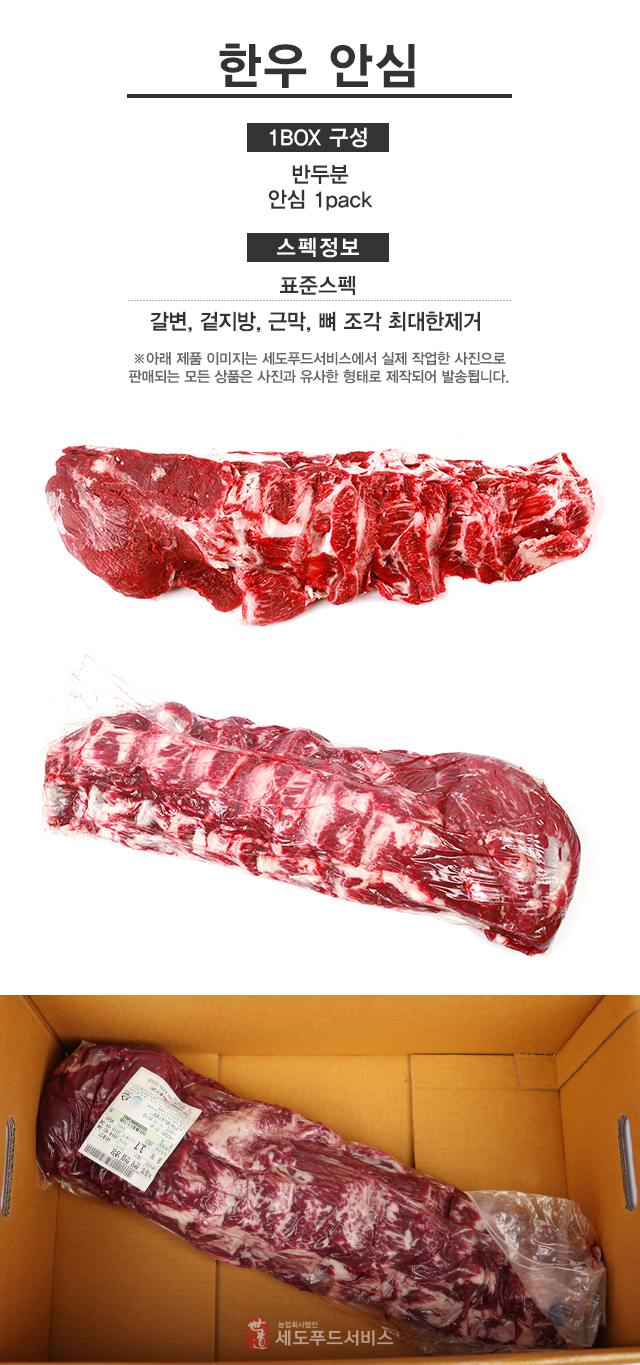 세도푸드 이미지