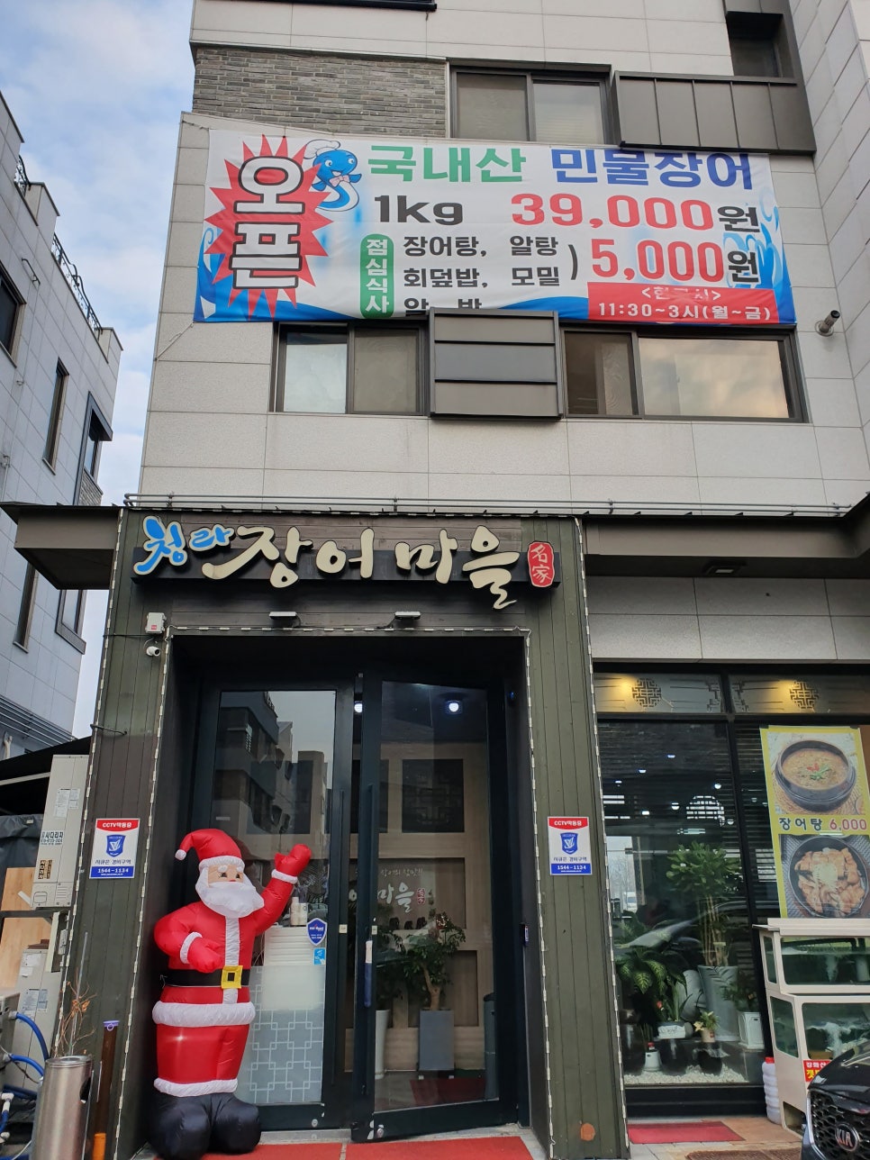 청라장어마을 이미지