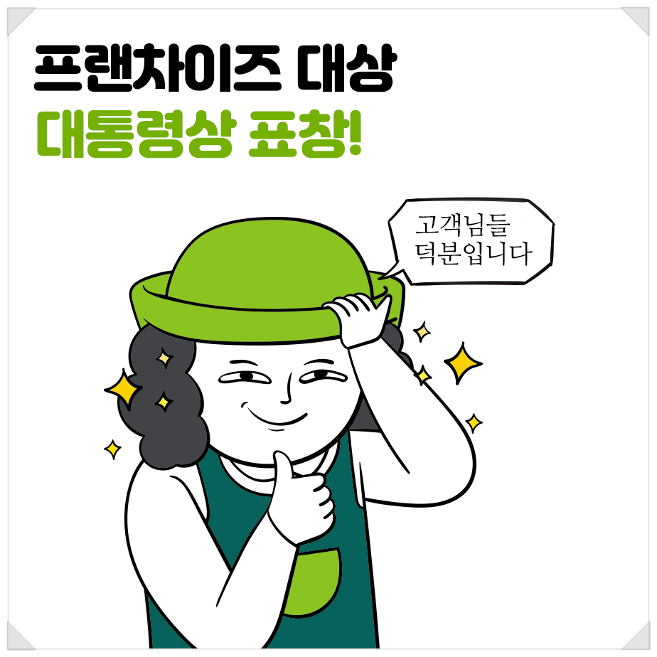 크린토피아세탁소 이미지