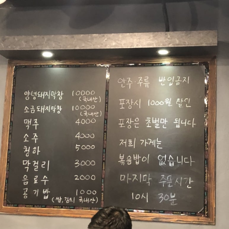 혜성곱창 이미지