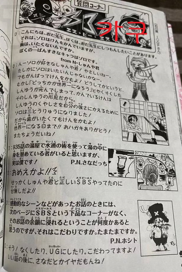 원피스 95권 Sbs 번역 네이버 블로그