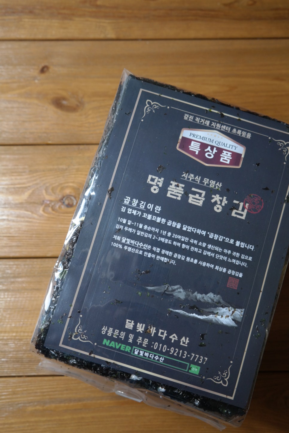 달빛수산 이미지