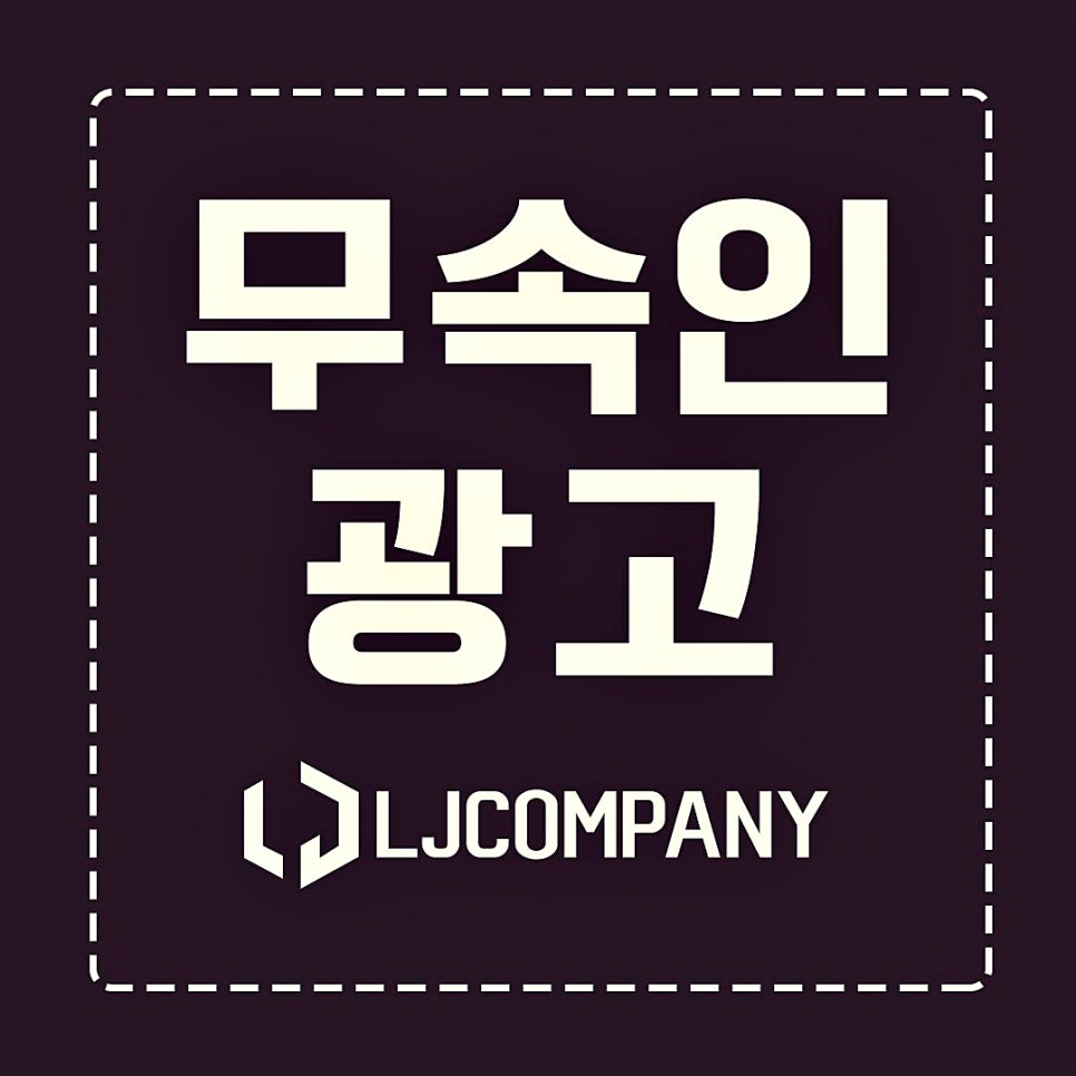 엘제이모바일 이미지