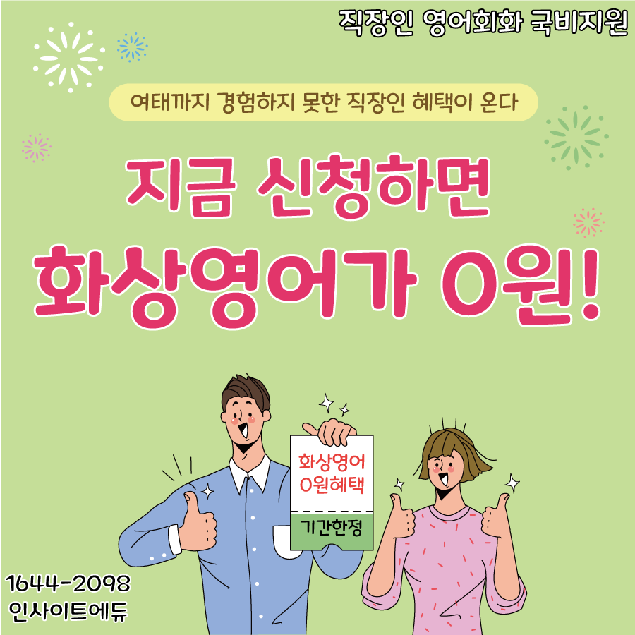 인사이트에듀 이미지