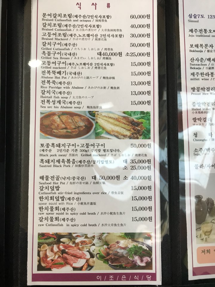 다조은식당 이미지