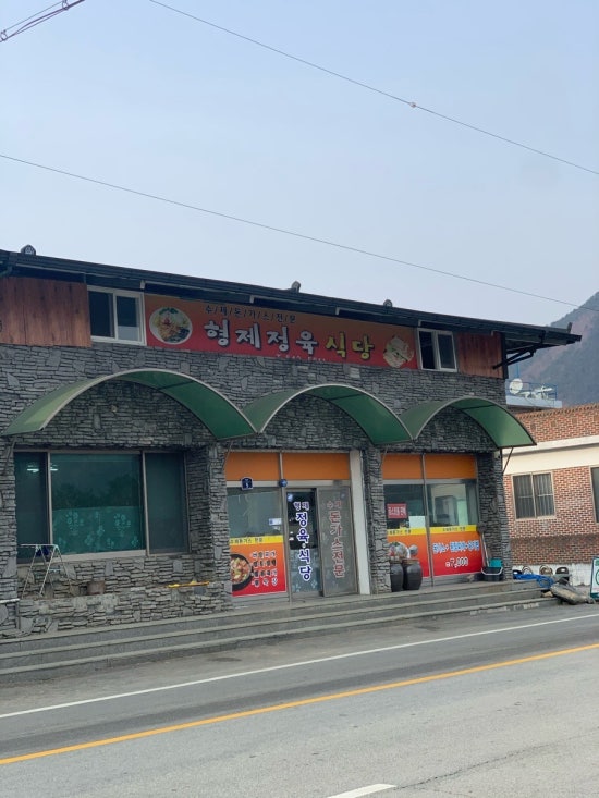 고바우정육식당 이미지