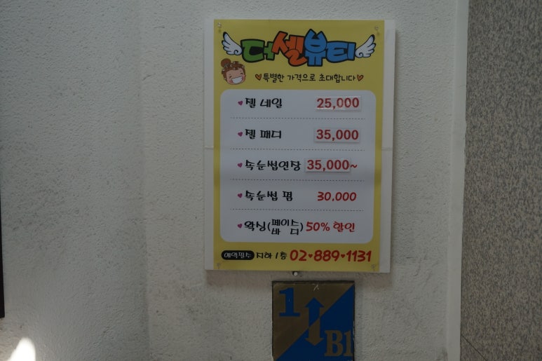 더셀뷰티 이미지