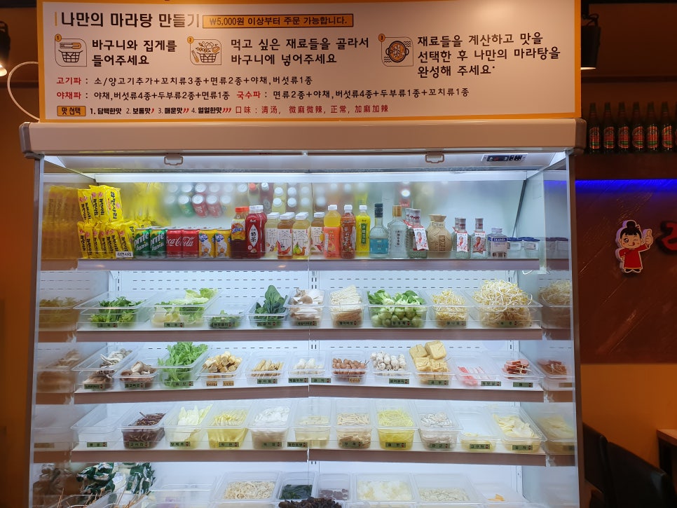 라화쿵부 마라탕 이미지