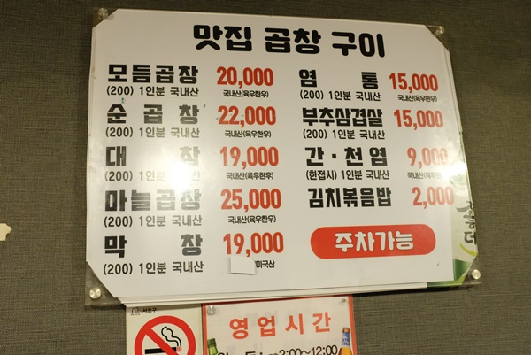 맛집곱창구이 이미지