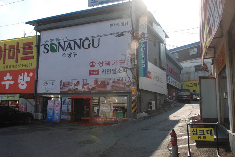 동양쇼파 이미지