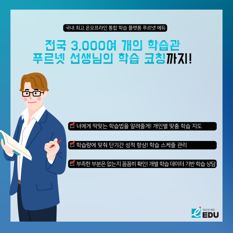 책임에듀 이미지