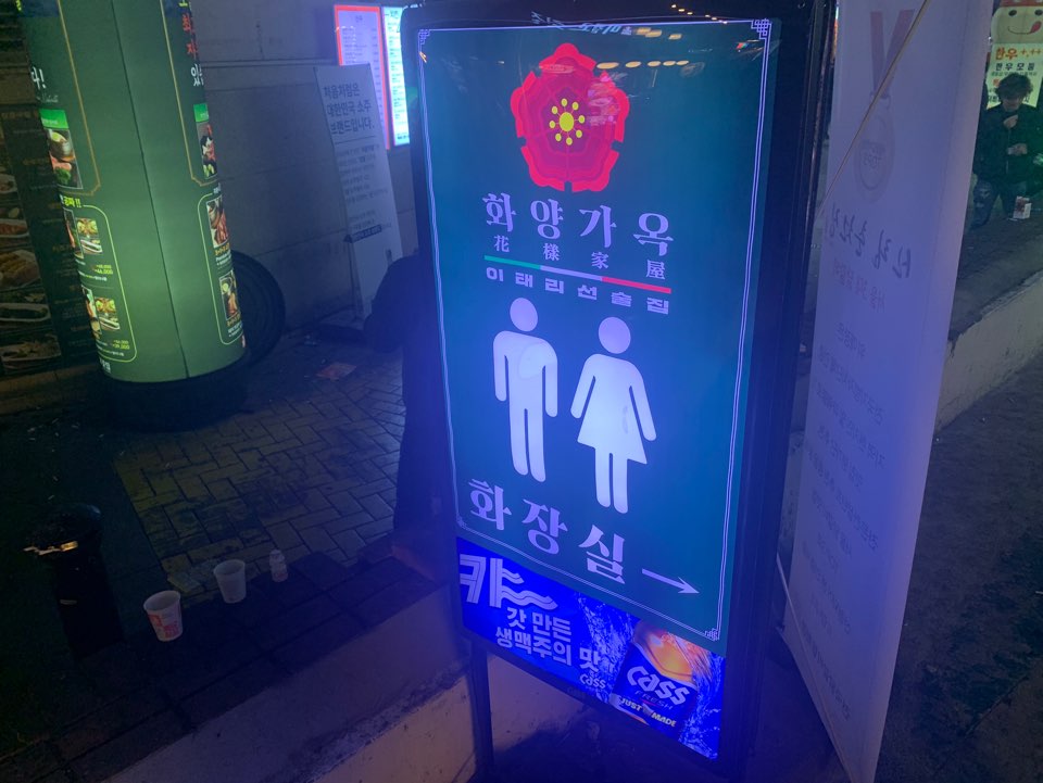 화양가옥 이미지
