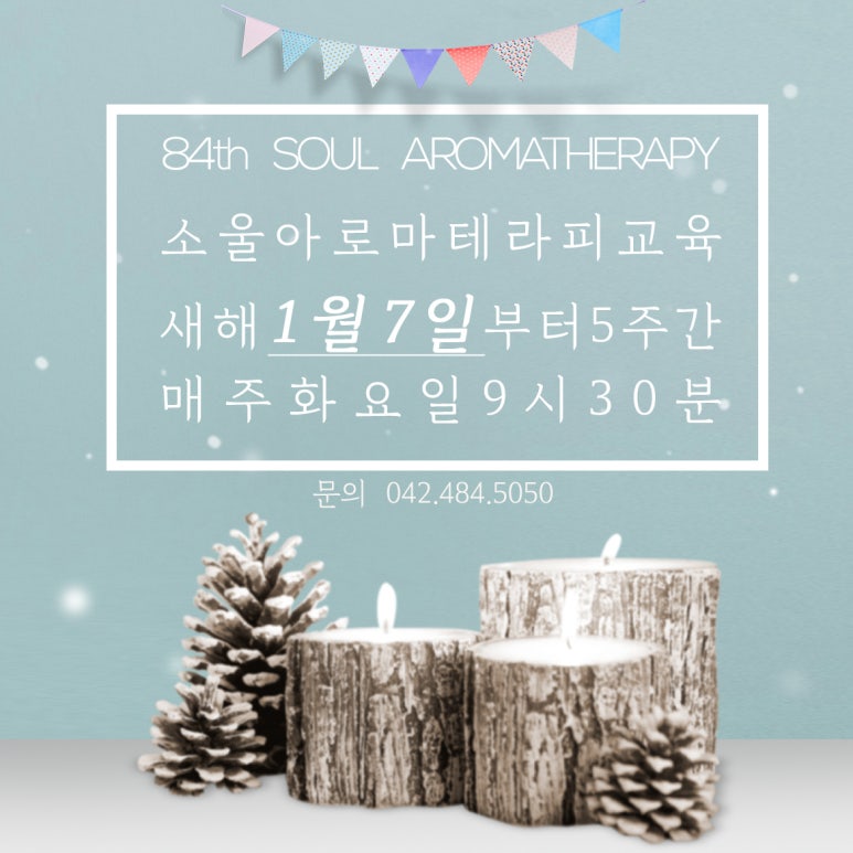 소울아로마 이미지