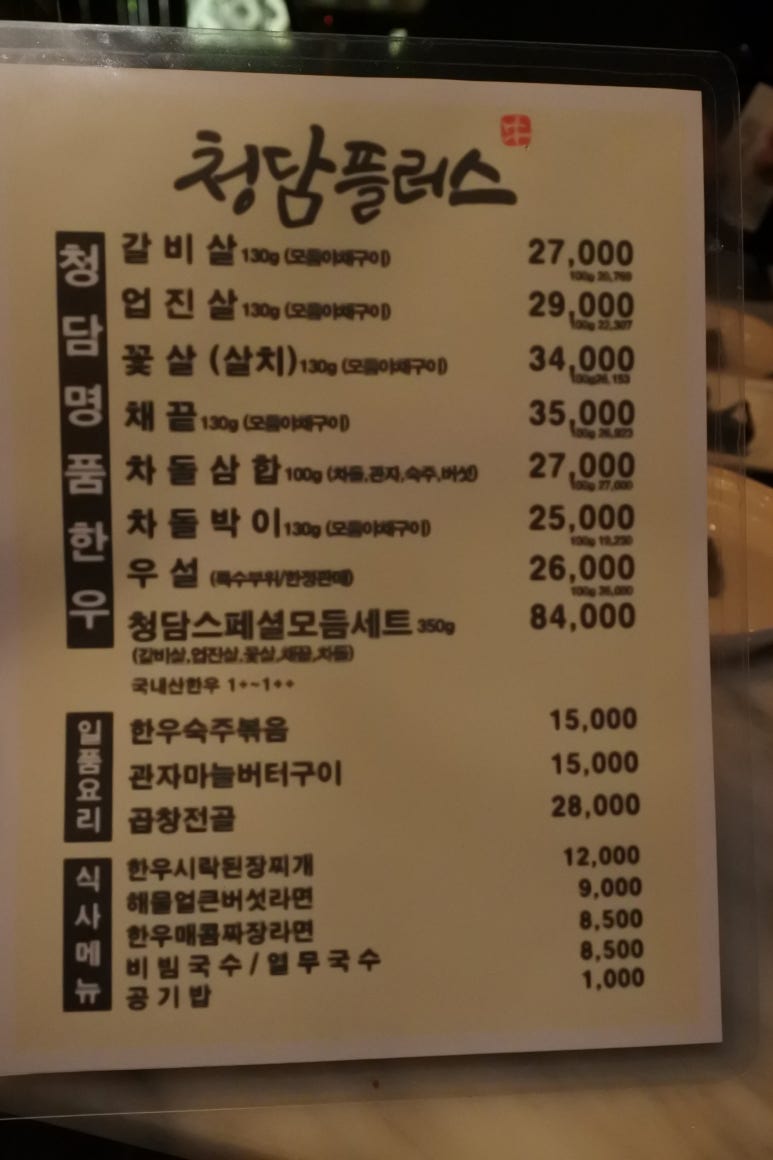 청담플러스 이미지