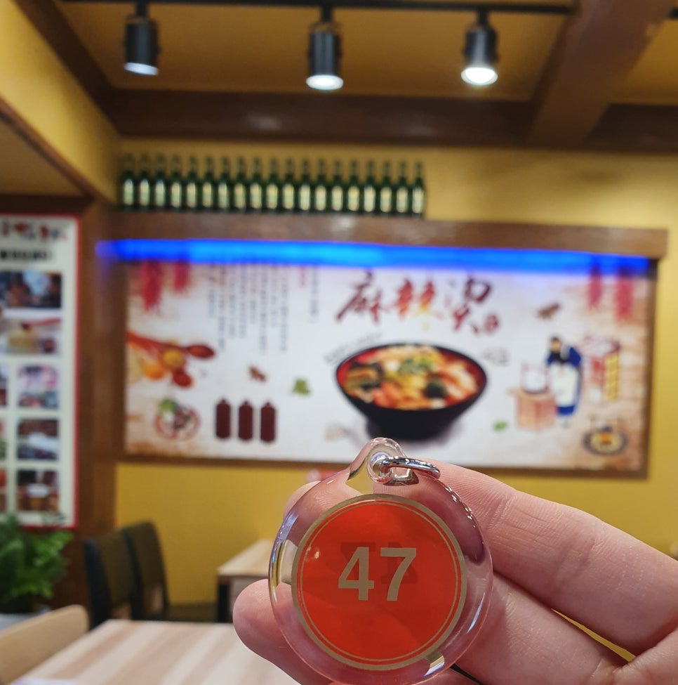 라화쿵부 마라탕 이미지