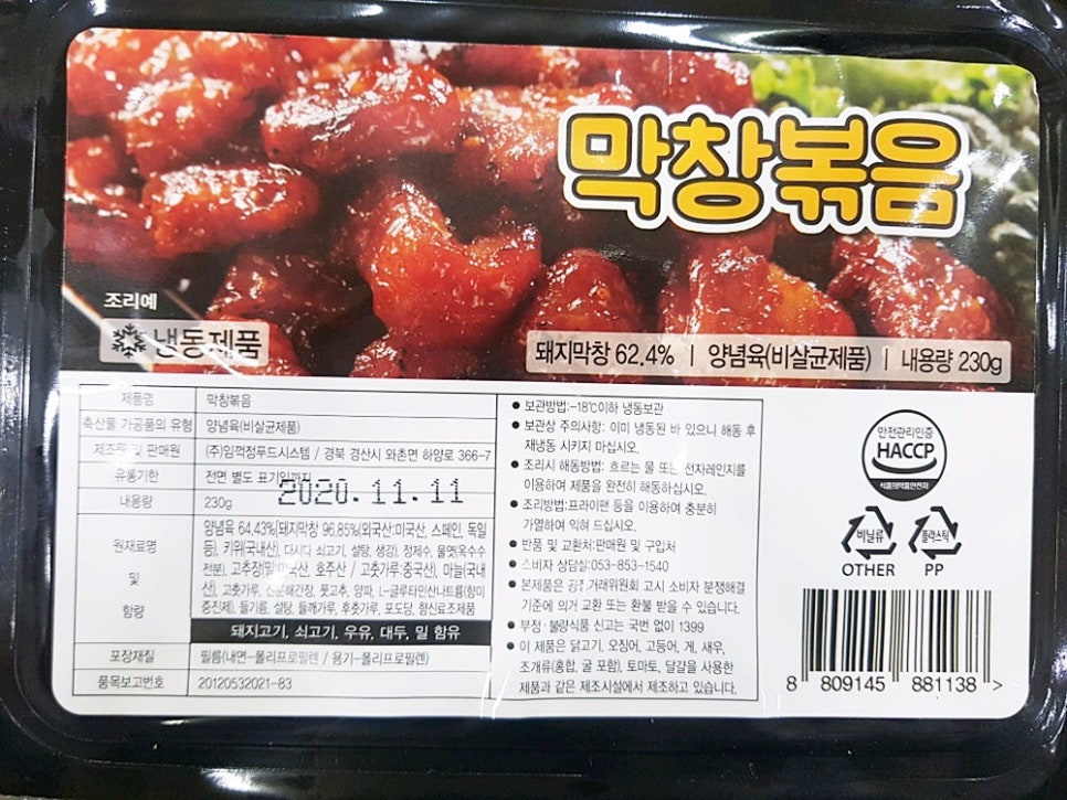 (주)임꺽정 푸드 시스템 이미지