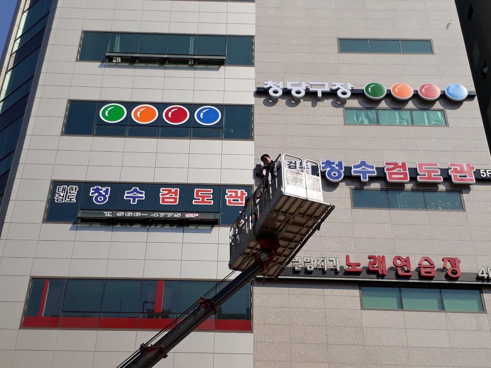 동남당구장 이미지