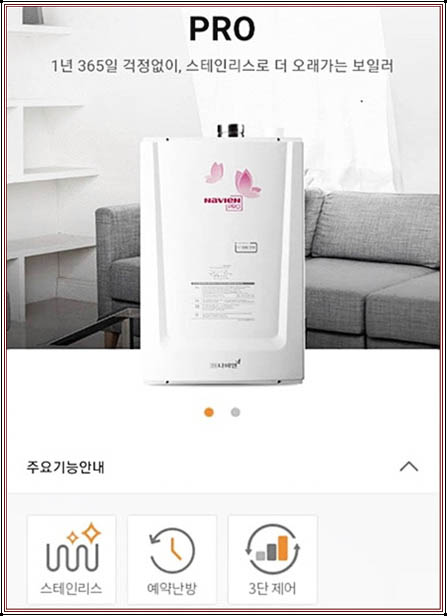 대박보일러 이미지
