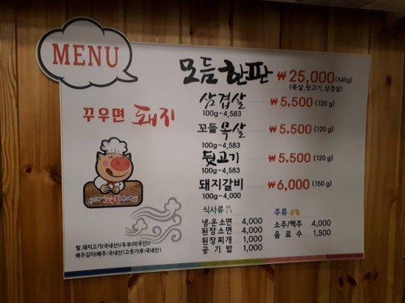 꾸우면돼지 이미지