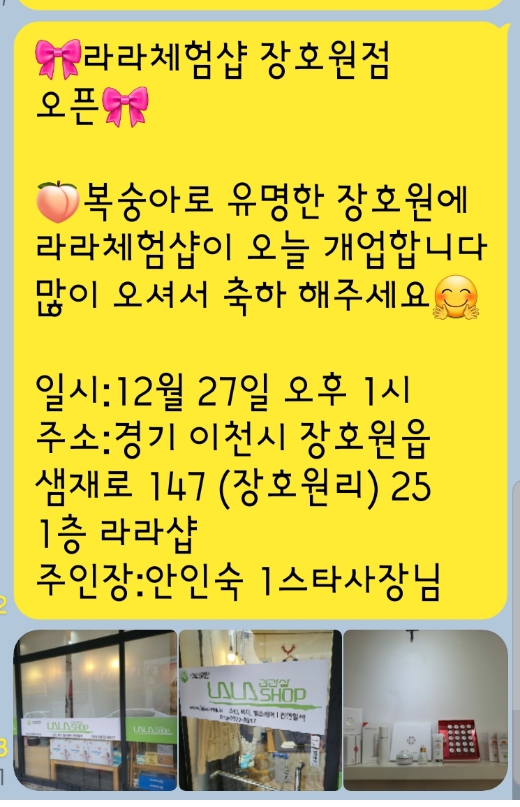 라라건강체험샵 이미지