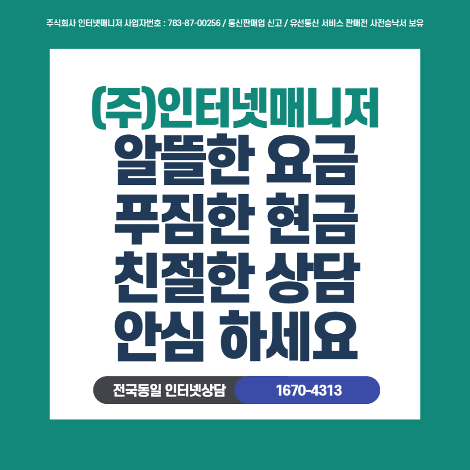 인터넷매니저 이미지