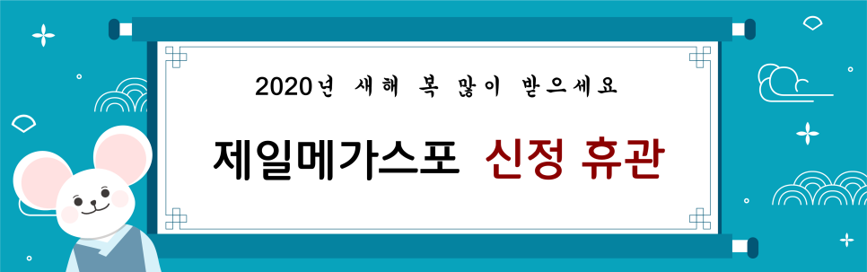 제일메가스포 이미지