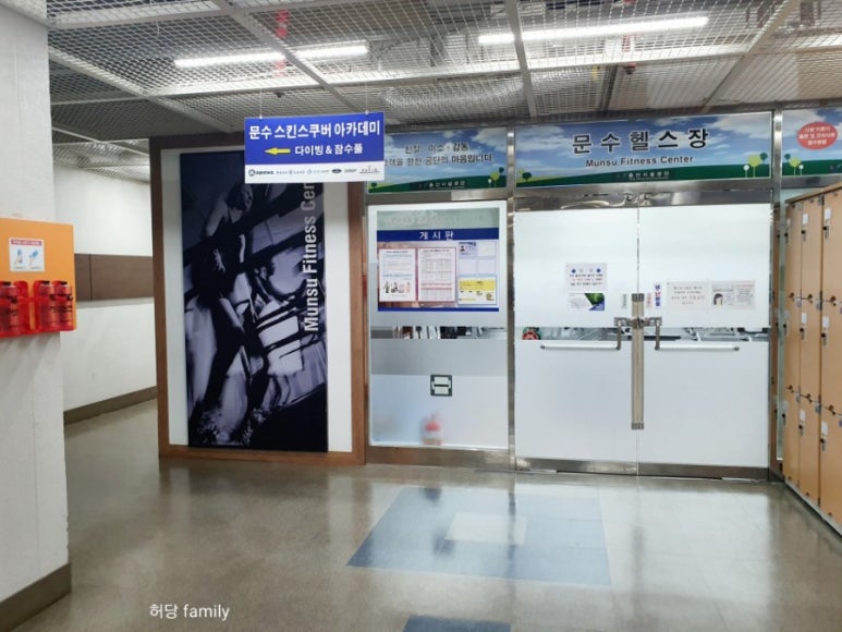 문수 스킨스쿠바 아카데미 이미지