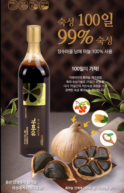 남해군흑마늘주식회사 이미지