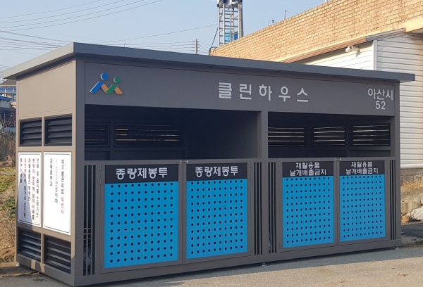 클린하우스 이미지