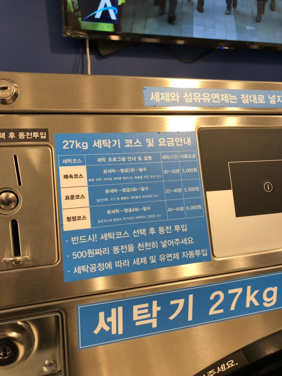 코런셀프빨래방 이미지