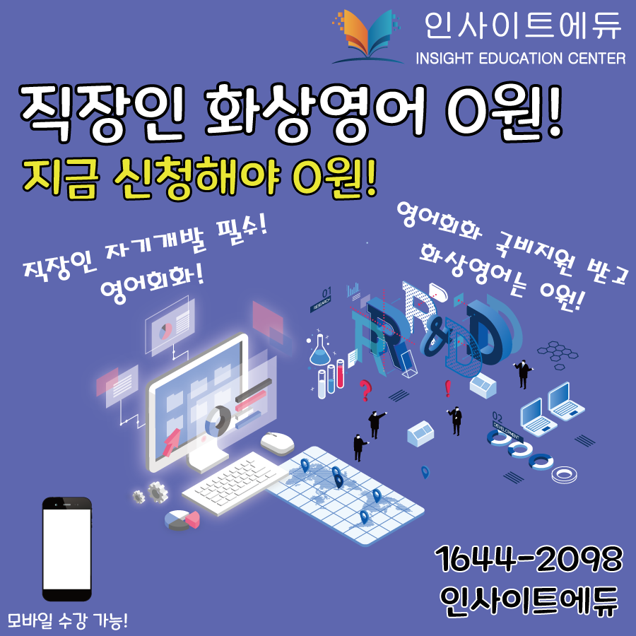 인사이트에듀 이미지
