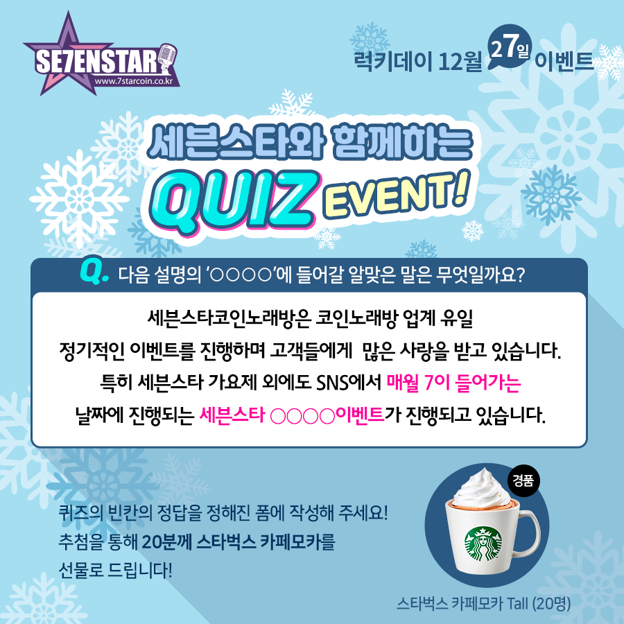 세븐노래연습장 이미지