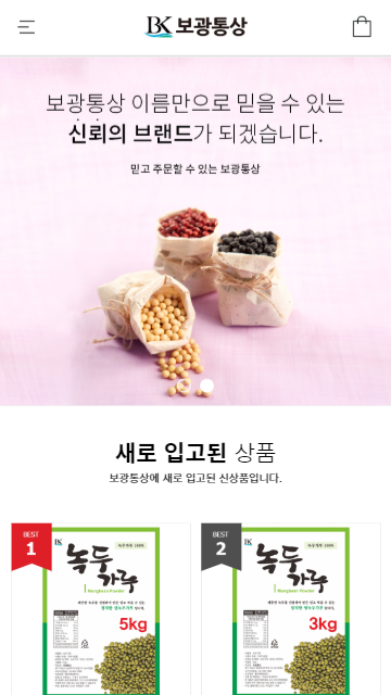 보광식품 이미지