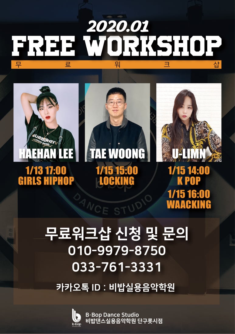 비밥실용음악학원 이미지