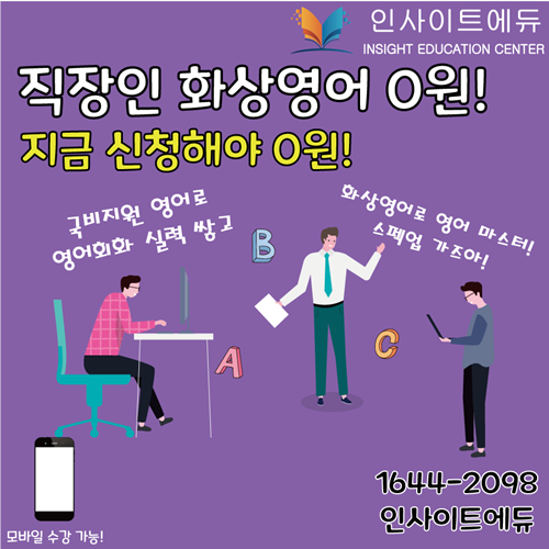 인사이트에듀 이미지
