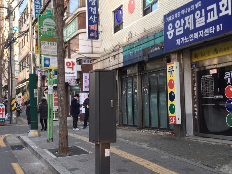 응암건재 이미지