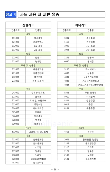 특급노래방주점 이미지