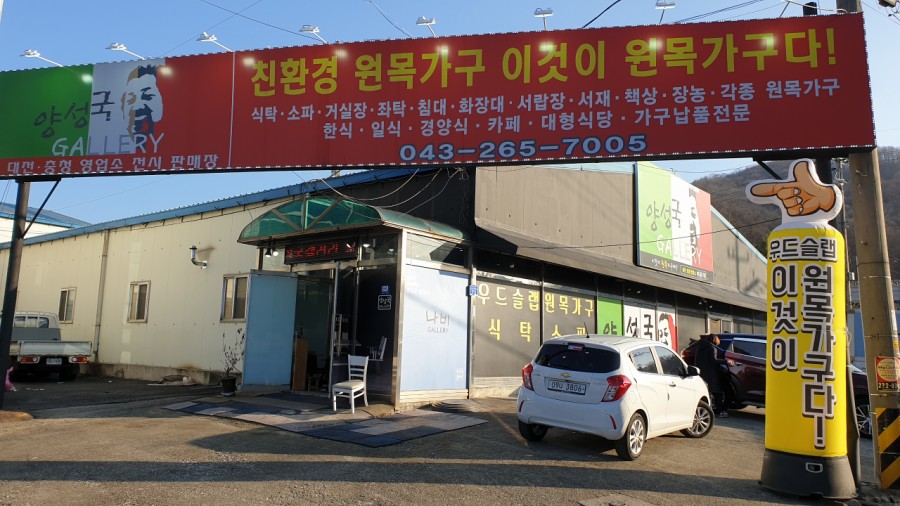 대가가구 이미지