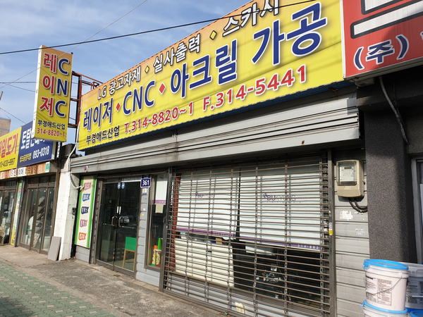 부경애드 이미지