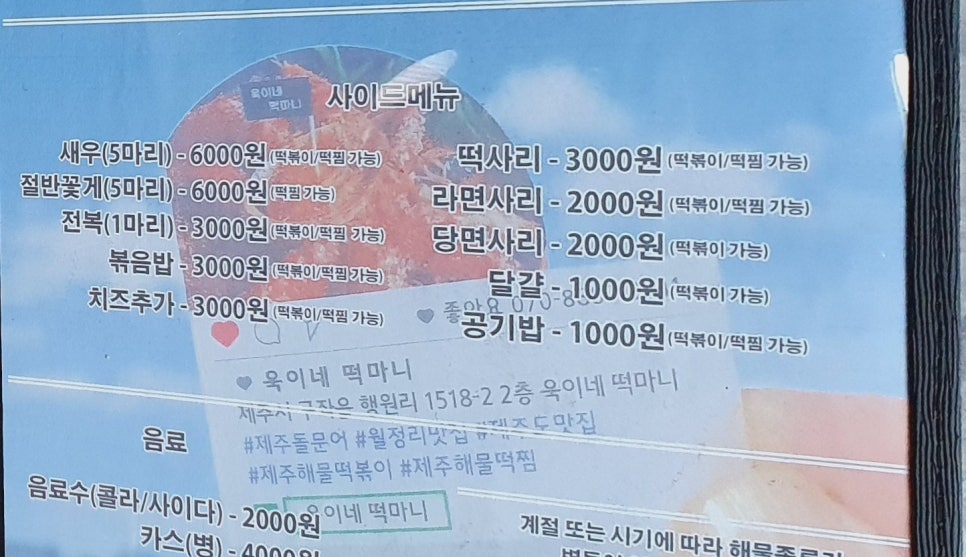 욱이네떡볶이 이미지