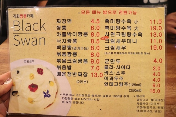 블랙스완짬뽕카페 이미지